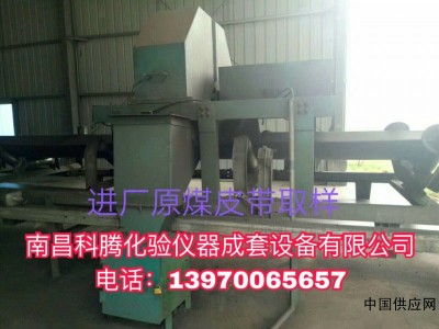 南昌科騰皮帶頭部、中部取樣機可定制