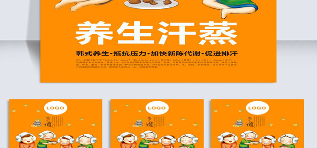 養(yǎng)生項目之汗蒸的好處有哪些，了解下吧