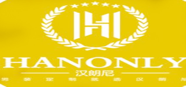 漢朗尼-男性私服個(gè)性化、定制化的發(fā)展趨勢