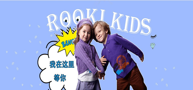 “藍(lán)色風(fēng)暴 閃耀來襲” ROOKIE上海淮海路旗艦店盛大開業(yè)