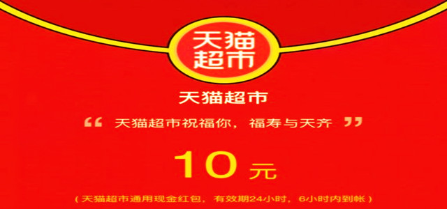 天貓超市將升級(jí)商業(yè)模式 傭金不變 做生意更簡(jiǎn)單