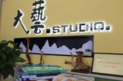 山東畫室哪家好？請到山東大藝畫室看一看