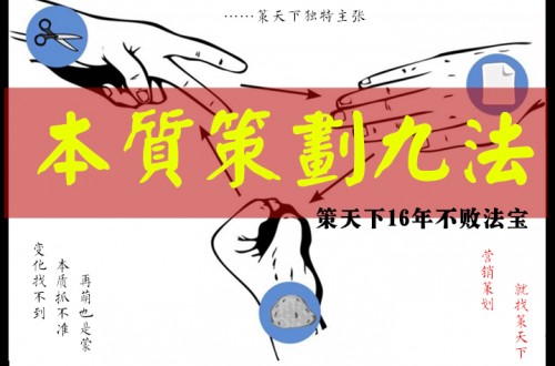 80%人看完這6點，成功率直線上升，不走彎路！ 西安營銷策劃公司技巧