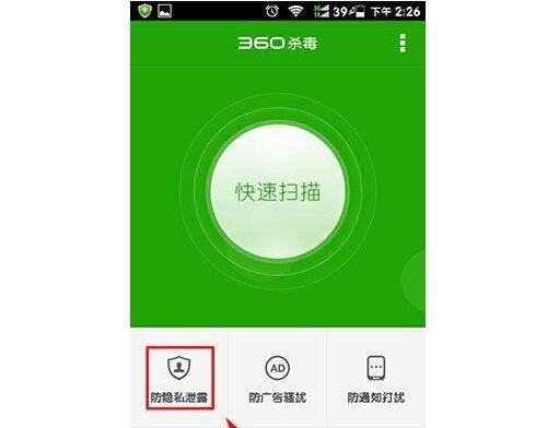 手機(jī)殺毒軟件哪個好 手機(jī)殺毒軟件排行榜