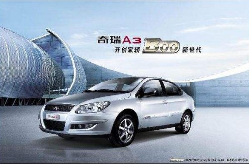 奇瑞汽車公司推出奇瑞QOROS概念車 前衛(wèi)時(shí)尚年輕化