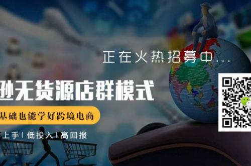 亞馬遜無貨源店群靠譜嗎？推薦深藍(lán)科技解析