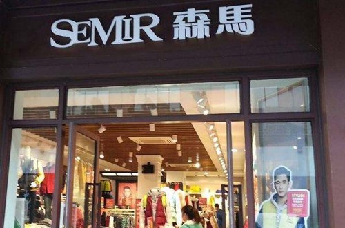 森馬旗艦店：拓展電商渠道、創(chuàng)新品牌管理