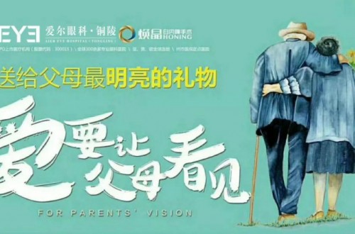 愛(ài)爾眼科怎么樣？目前我國(guó)眼科現(xiàn)狀及愛(ài)爾眼科發(fā)展趨勢(shì)分析