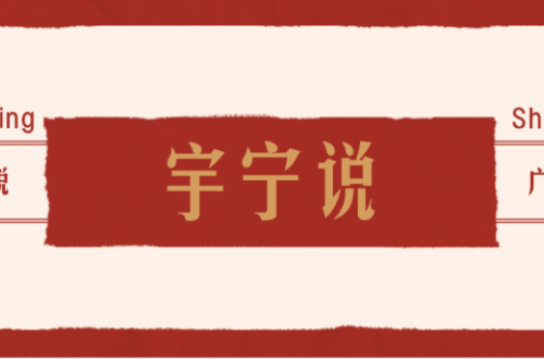 王宇寧|從動(dòng)物世界，看企業(yè)營(yíng)銷(xiāo)！