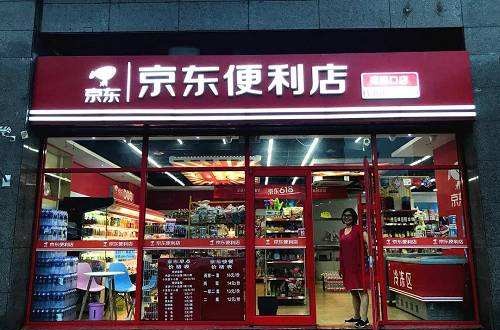 京東便利店官網：貼心細節(jié)用心滿足顧客每一個需求