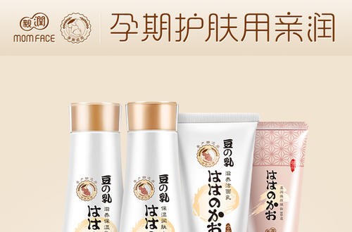 孕婦護(hù)膚品牌親潤(rùn)：給孕媽媽安全有效專業(yè)的孕產(chǎn)期護(hù)膚品