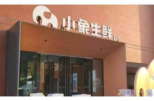 美團助力小象生鮮 競爭優(yōu)勢得天獨厚
