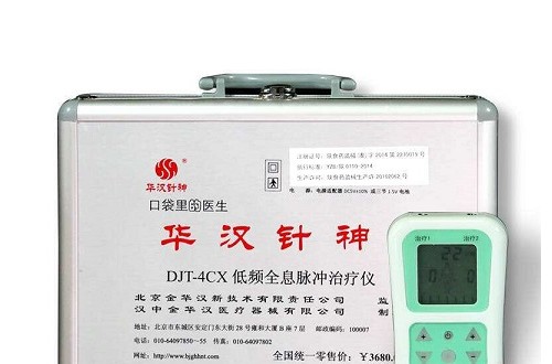傳承中醫(yī)守護(hù)健康，華漢針神電子針灸儀
