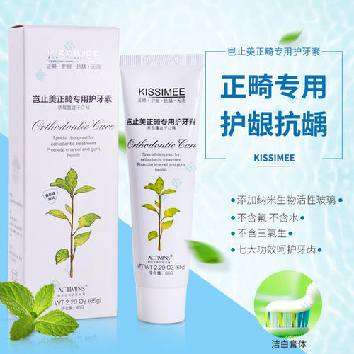 護牙素是什么 護牙素如何使用有哪些優(yōu)勢