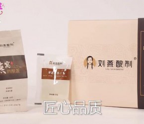 吃劉燕釀制燕窩酒釀蛋豐胸要多久見(jiàn)效
