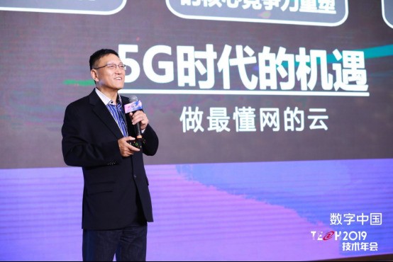 神州數(shù)碼亮相數(shù)字中國(guó)2019技術(shù)年會(huì) 