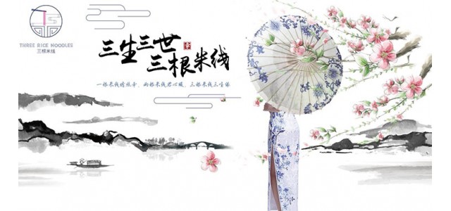 三根米線品牌好嗎 有哪些特點？