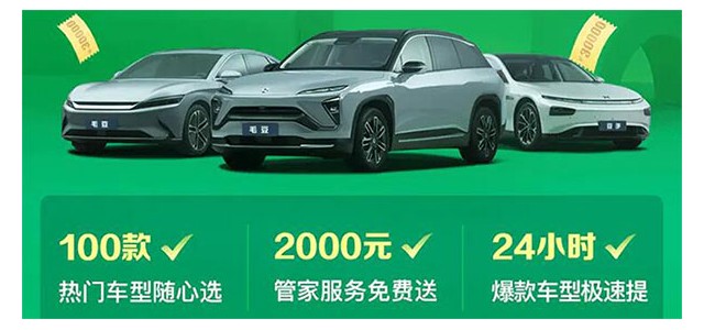 毛豆新車聯(lián)合理想、蔚來(lái)等品牌，推出“新能源品牌超級(jí)購(gòu)”活動(dòng)