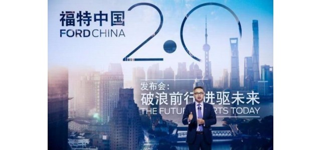 福特銷量大幅增長，品牌陸續(xù)推出全新先鋒產(chǎn)品