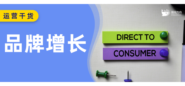 掌握DTC密碼，駛上品牌成長快車道