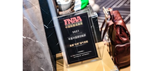 民族品牌煥新，業(yè)績榮耀“齊飛”，奧康做到了