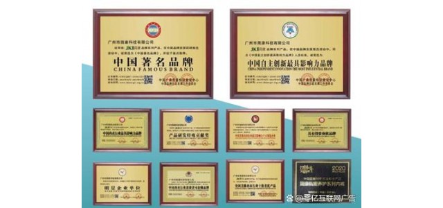 民族品牌之光，奮力前行，簡康不斷深化品牌實(shí)力！