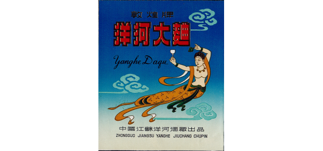 顛覆國人的認(rèn)知！洋河助力中國航天，這才是真正的民族品牌擔(dān)當(dāng)