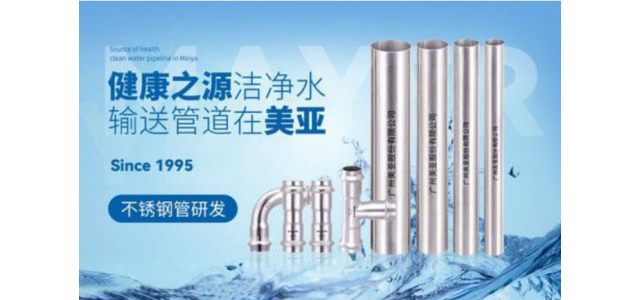 不銹鋼自來(lái)水管十大品牌