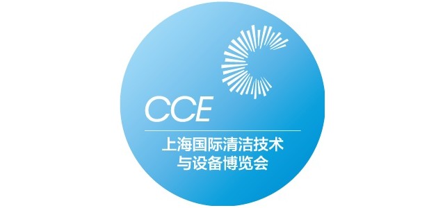 2024上海國(guó)際清潔技術(shù)與設(shè)備博覽會(huì)|CCE上海清潔設(shè)備展